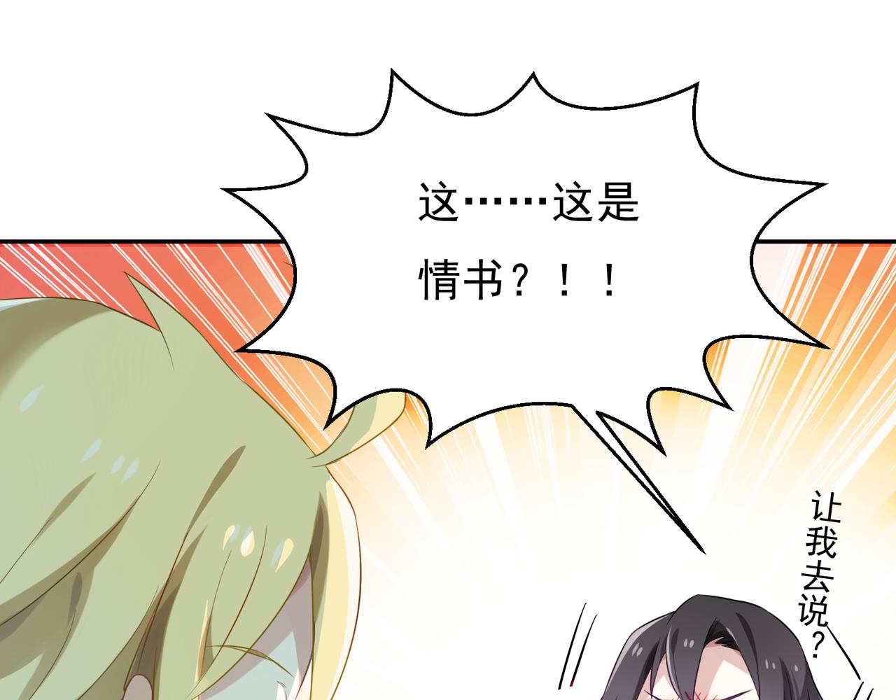第54话 王子的约会大作战210