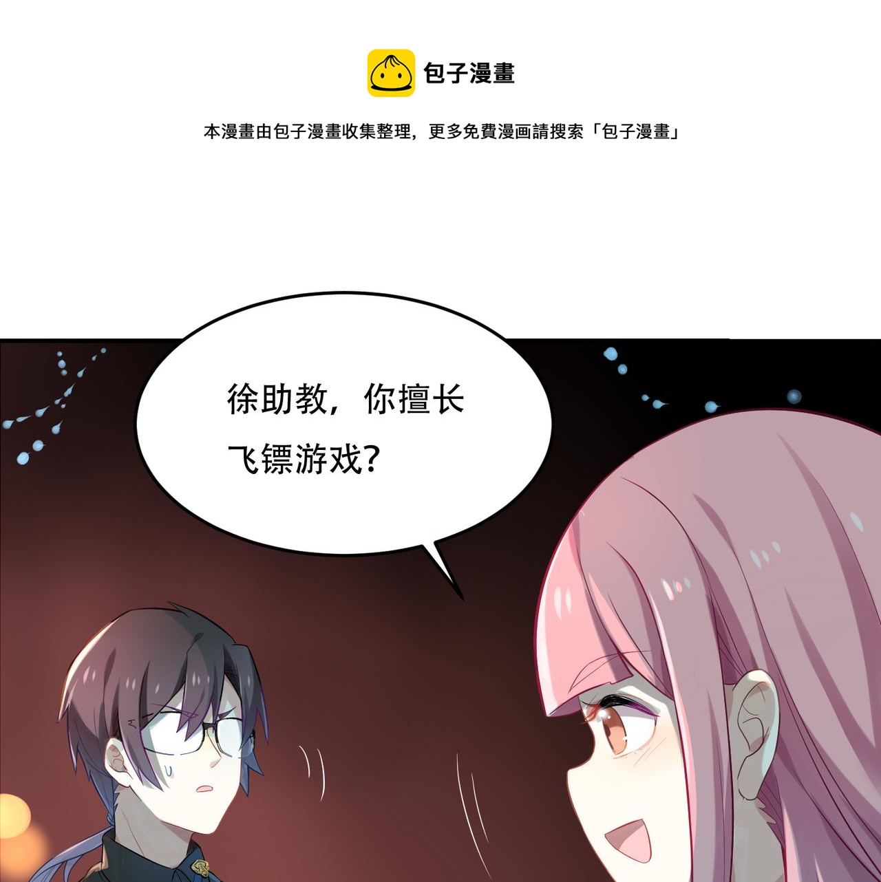 第50话 本体粉碎0