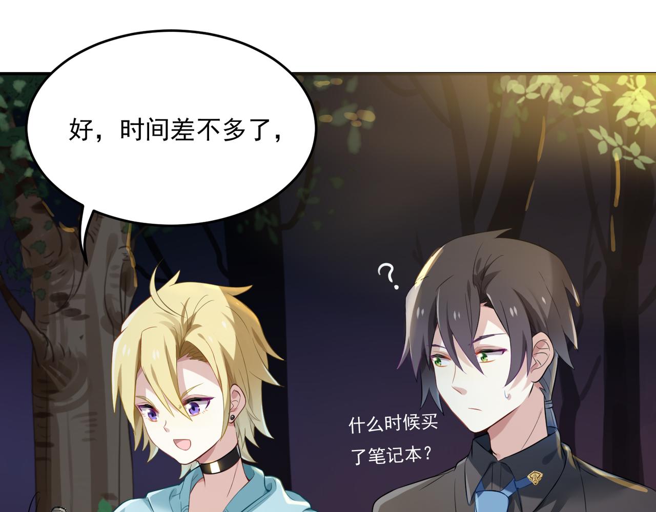第54话 王子的约会大作战21