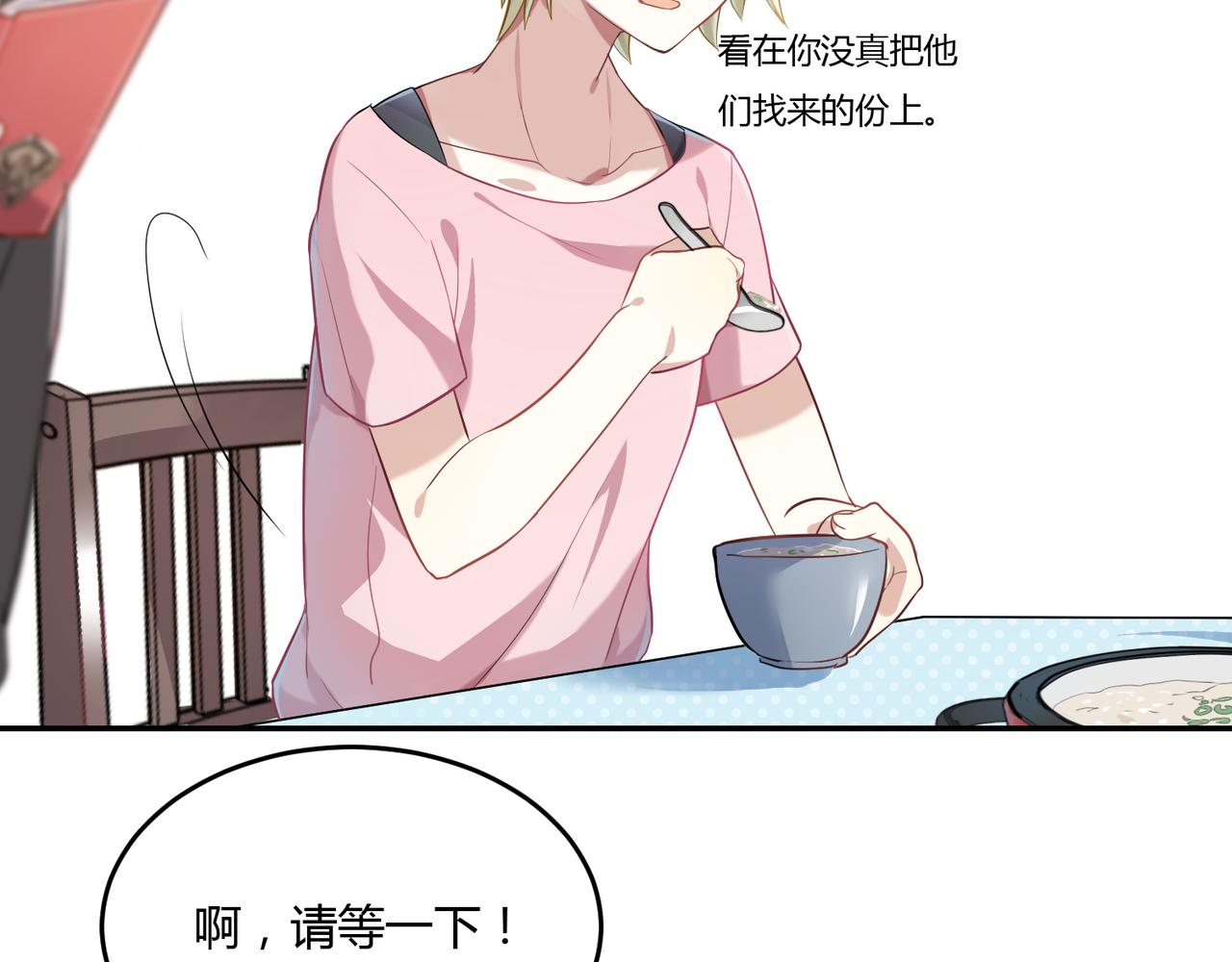 第37话 共处一室33