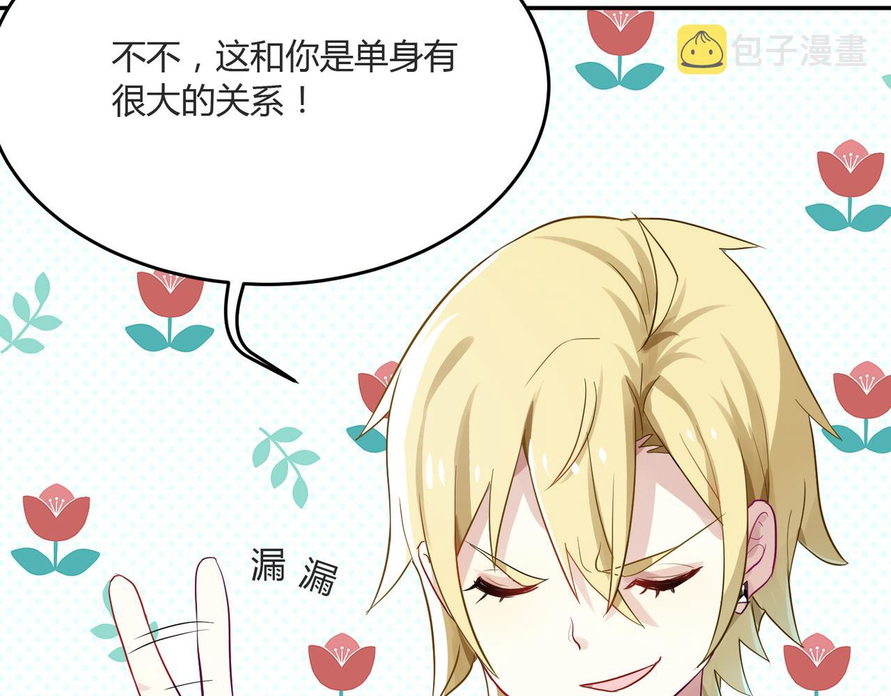 第39话 王子的新计划34