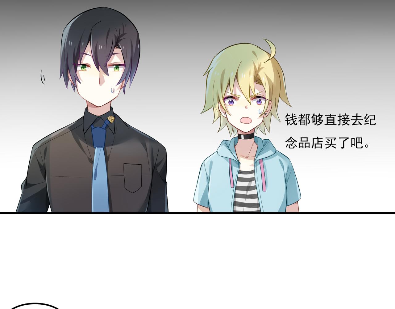 第51话 气氛暧昧26