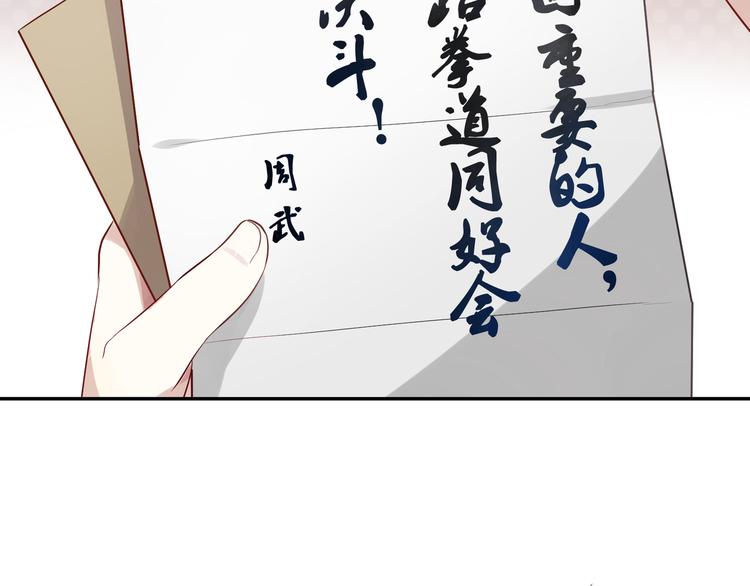 第29话 王子在意的人登场？！19
