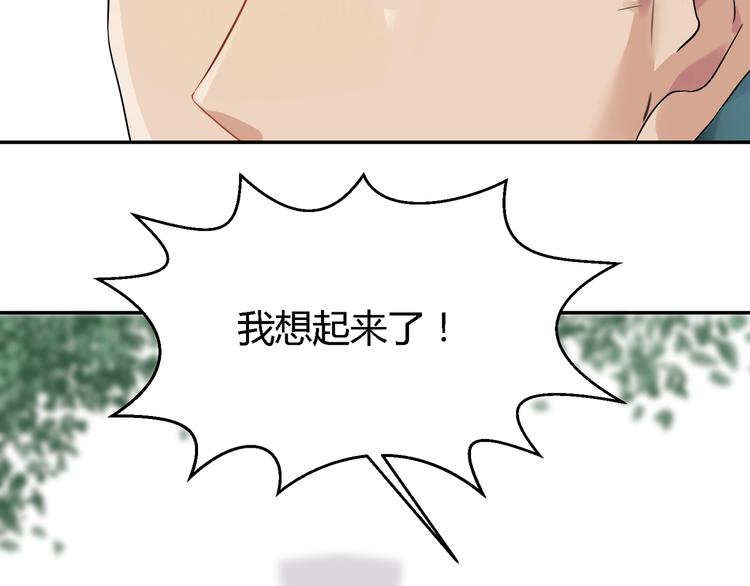 第27话 我好像爱上你了18