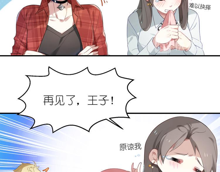 第3话 系草登场35