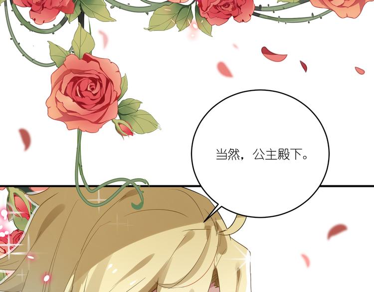 第4话 王子的倾身一吻16