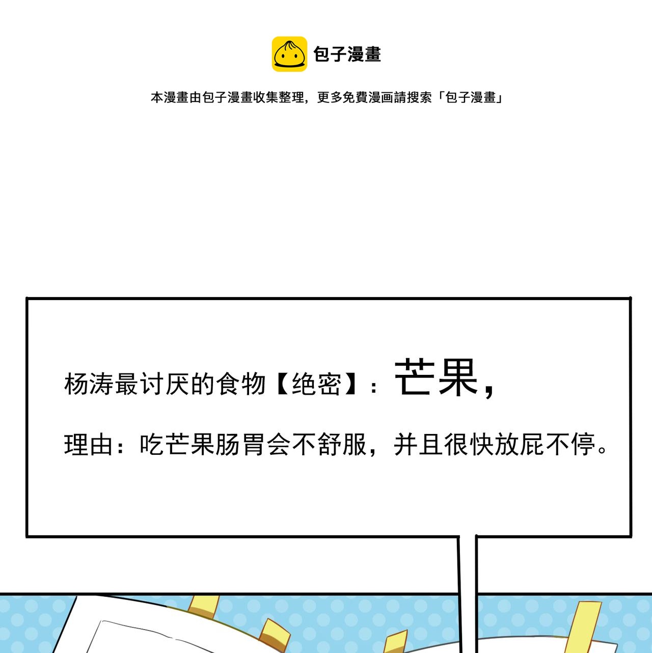 第48话 让你看看我的手段0