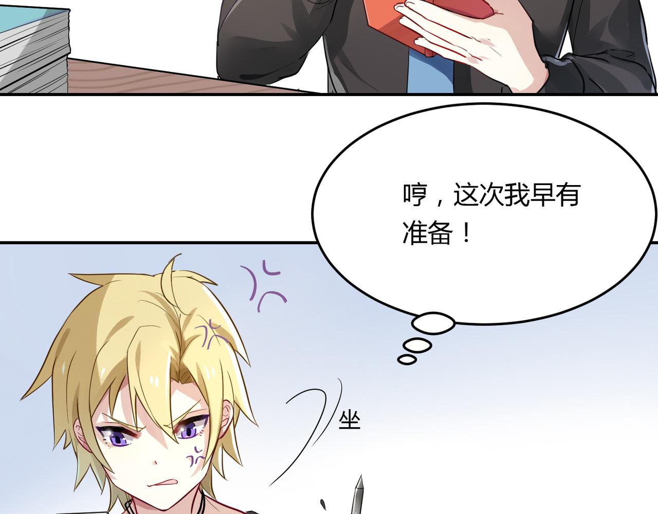 第41话 徐殊的危机（下）17