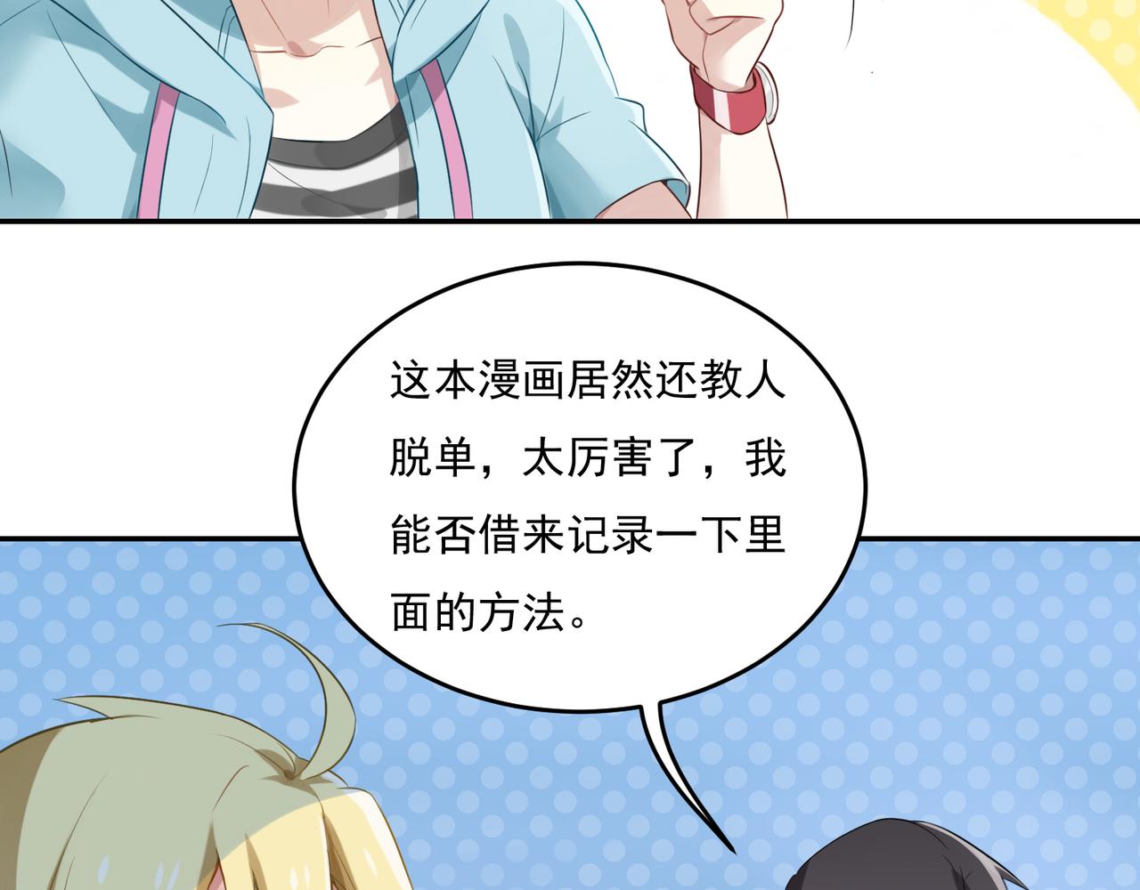 第54话 王子的约会大作战224