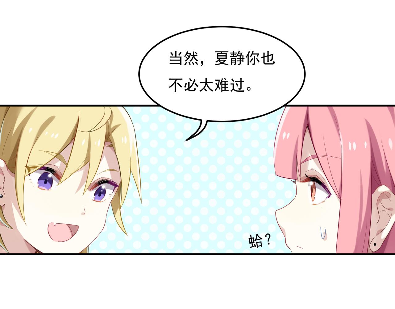第46话 我要和你谈恋爱28