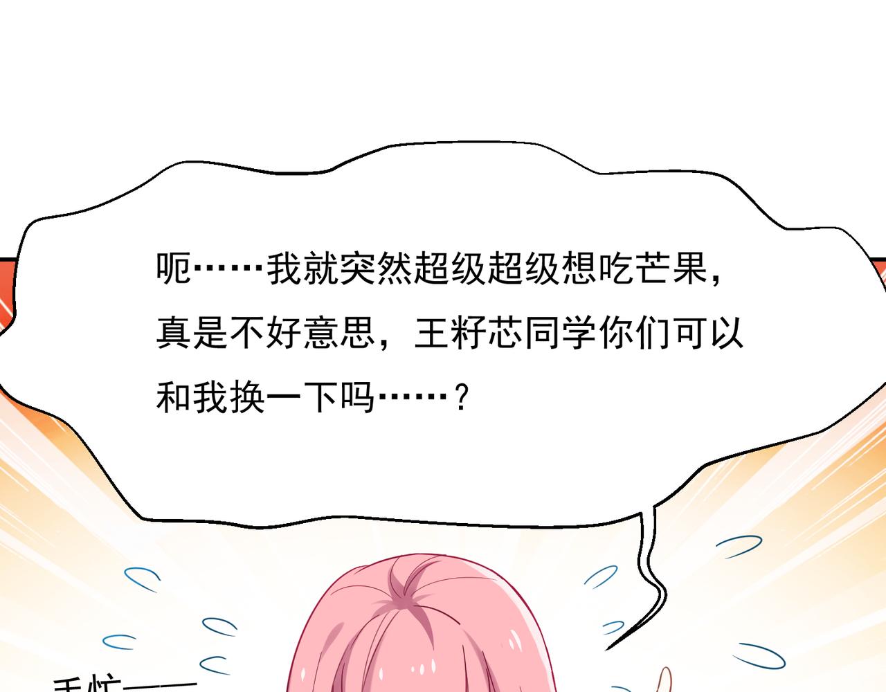 第48话 让你看看我的手段12