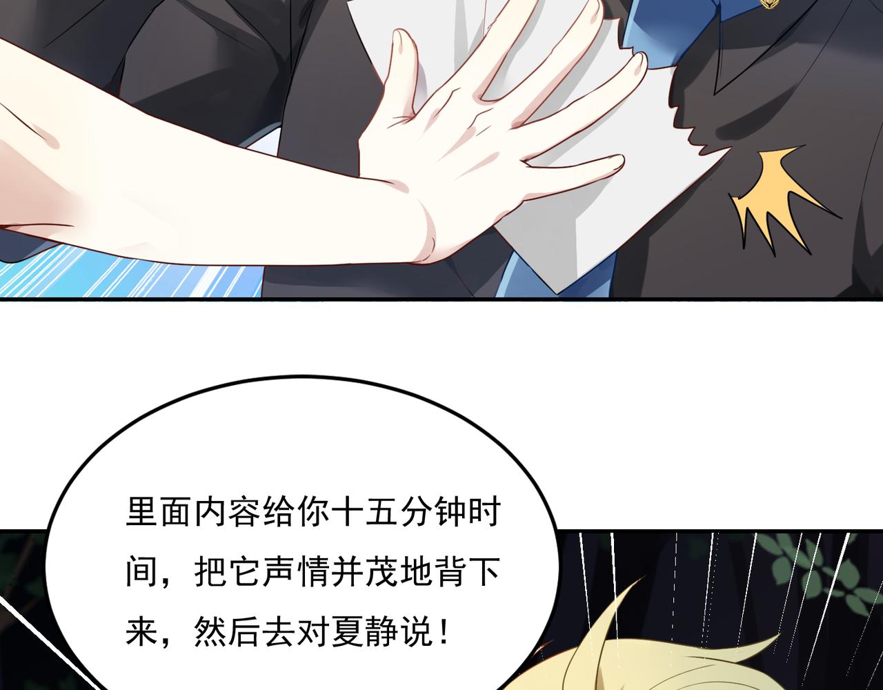 第54话 王子的约会大作战25