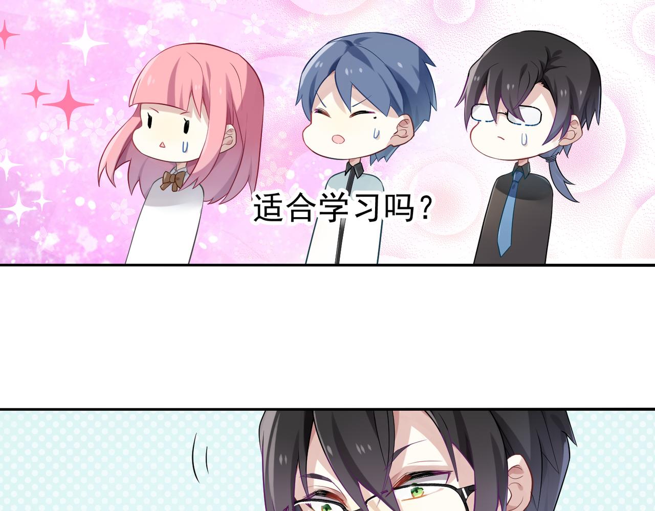 第44话 适合“学习”的地方12