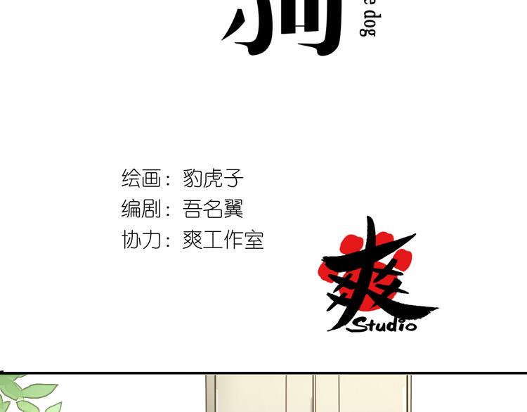 第2话 请把她脱了！3