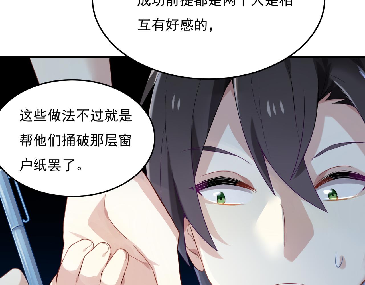 第54话 王子的约会大作战226
