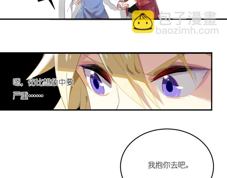 第6话 天降第三者24