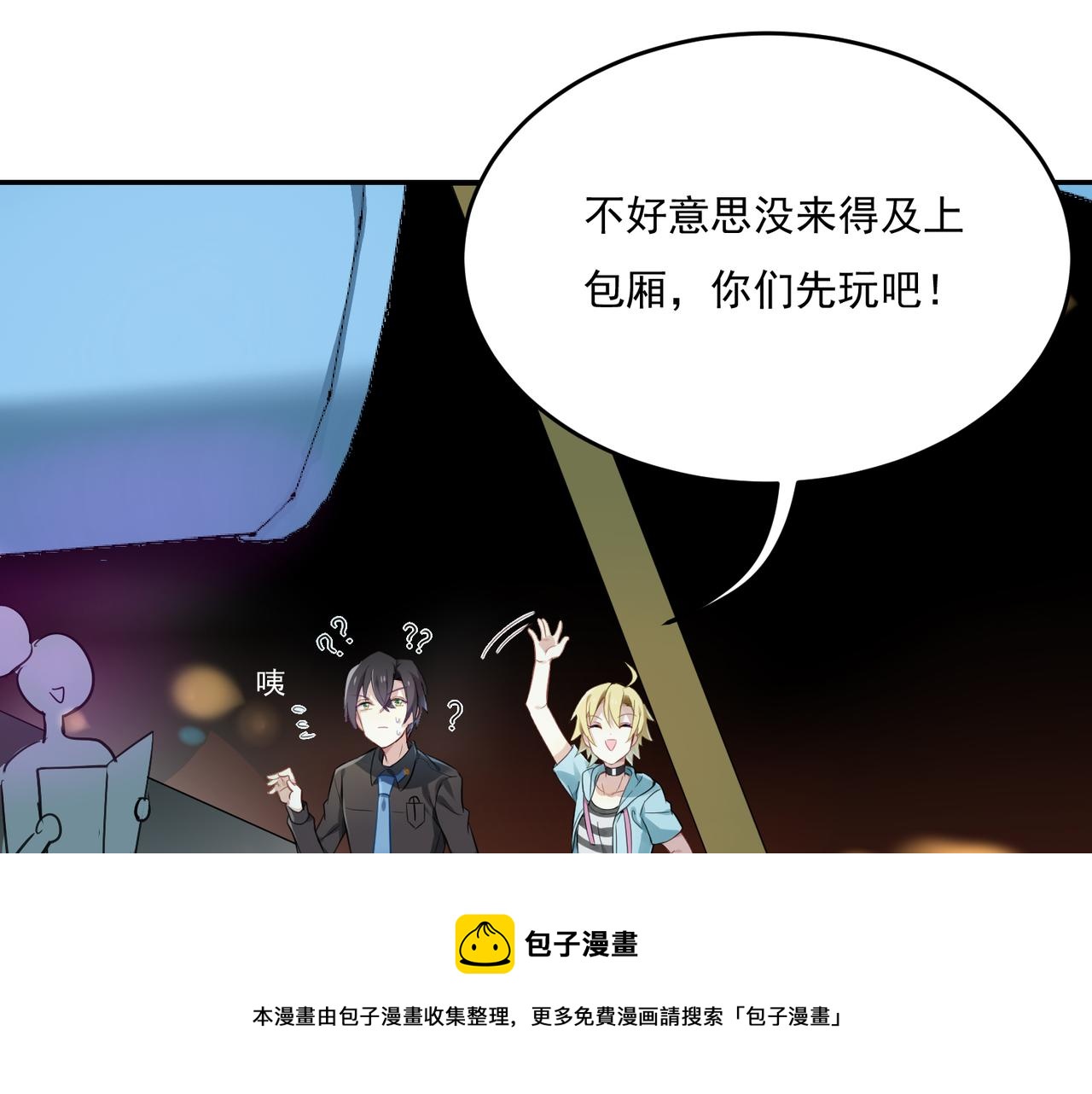第53话 王子的约会大作战149