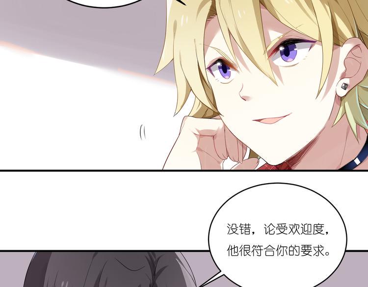 第3话 系草登场39