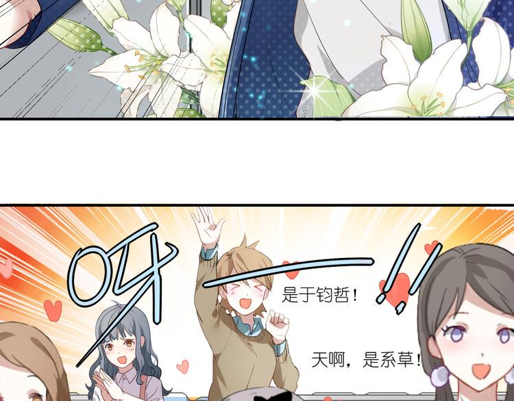 第3话 系草登场28