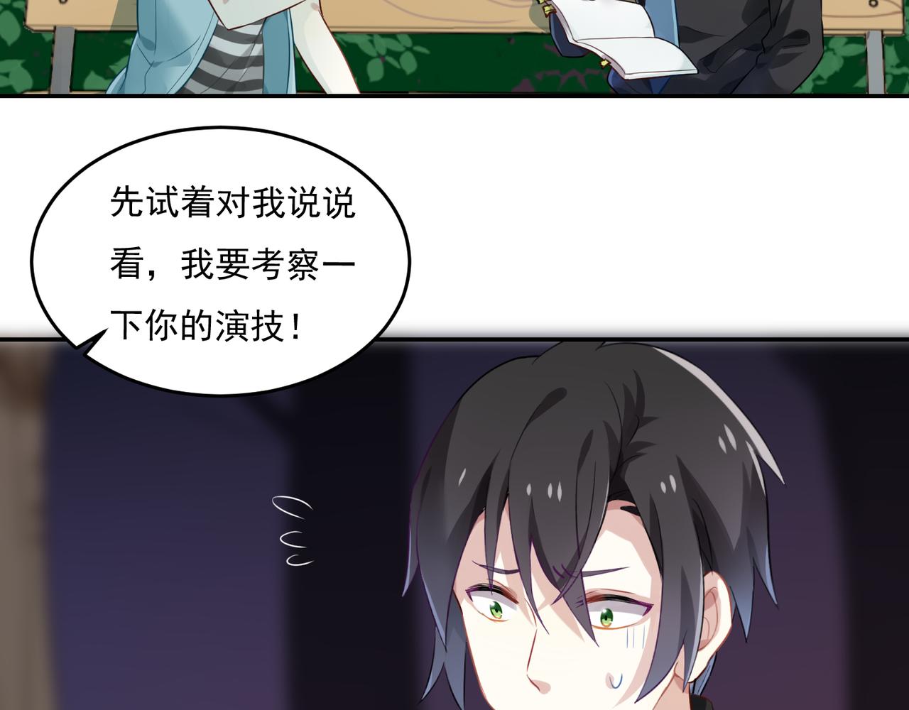 第54话 王子的约会大作战232