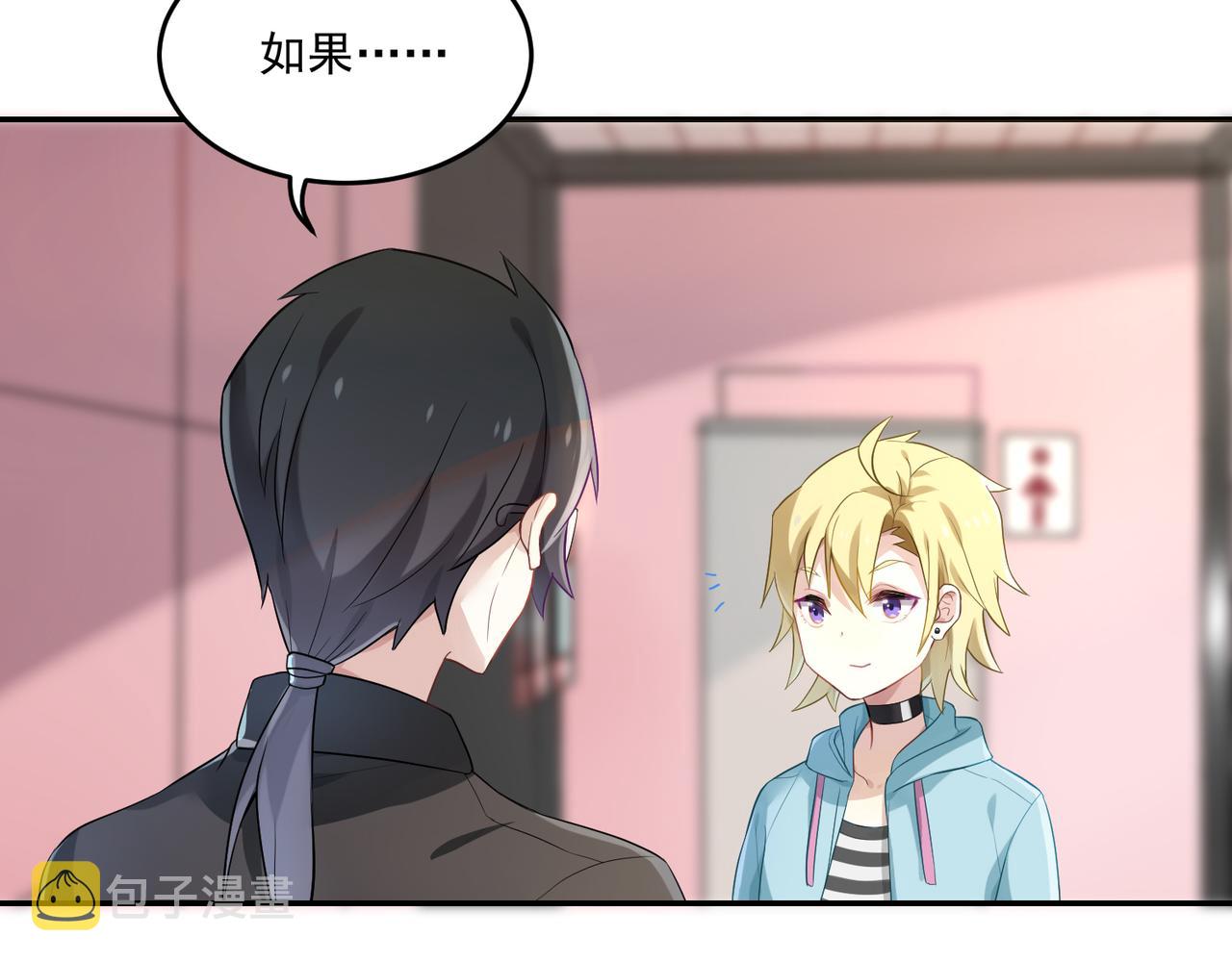第46话 我要和你谈恋爱4