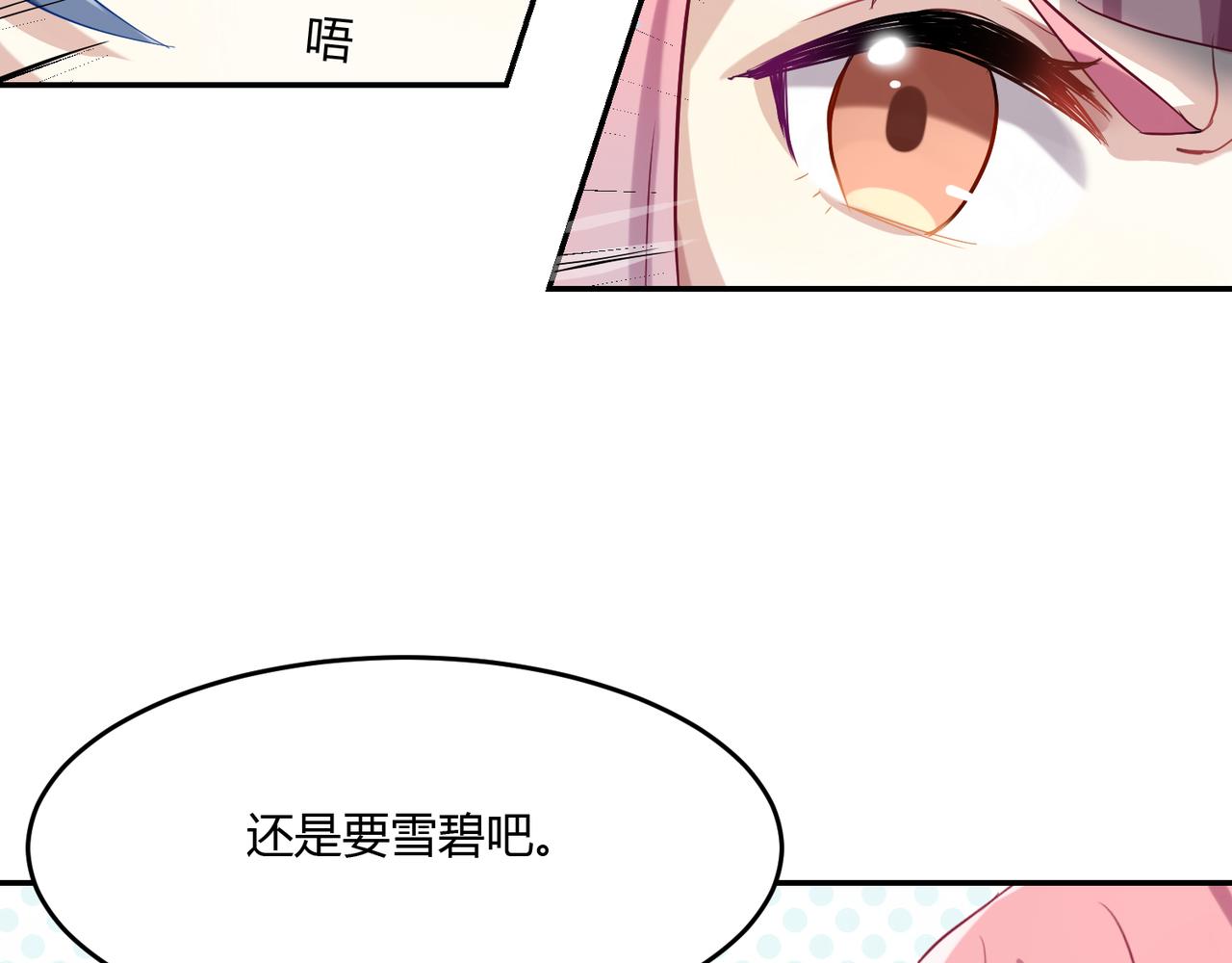 第42话 进退两男的王子31