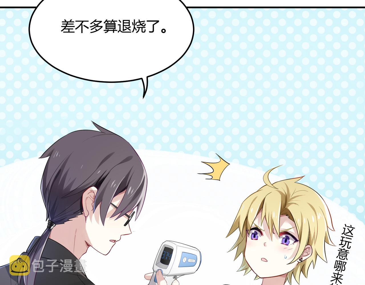 第38话 意外的笑颜3