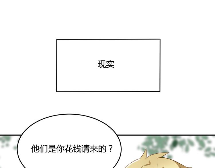 第27话 我好像爱上你了8