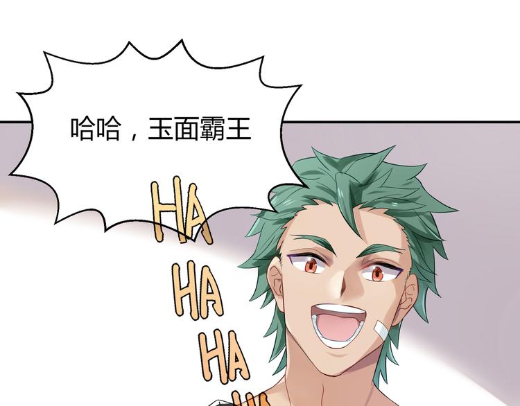 第29话 王子在意的人登场？！25