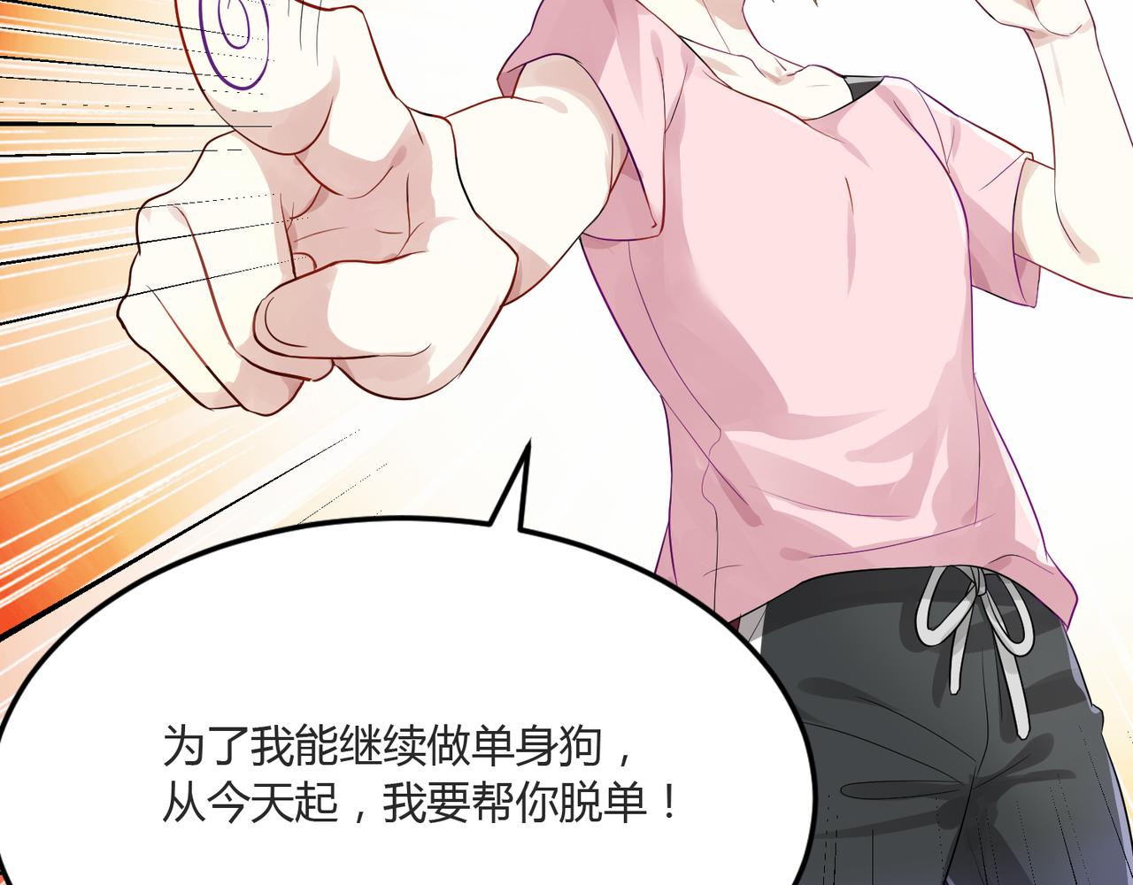第39话 王子的新计划42