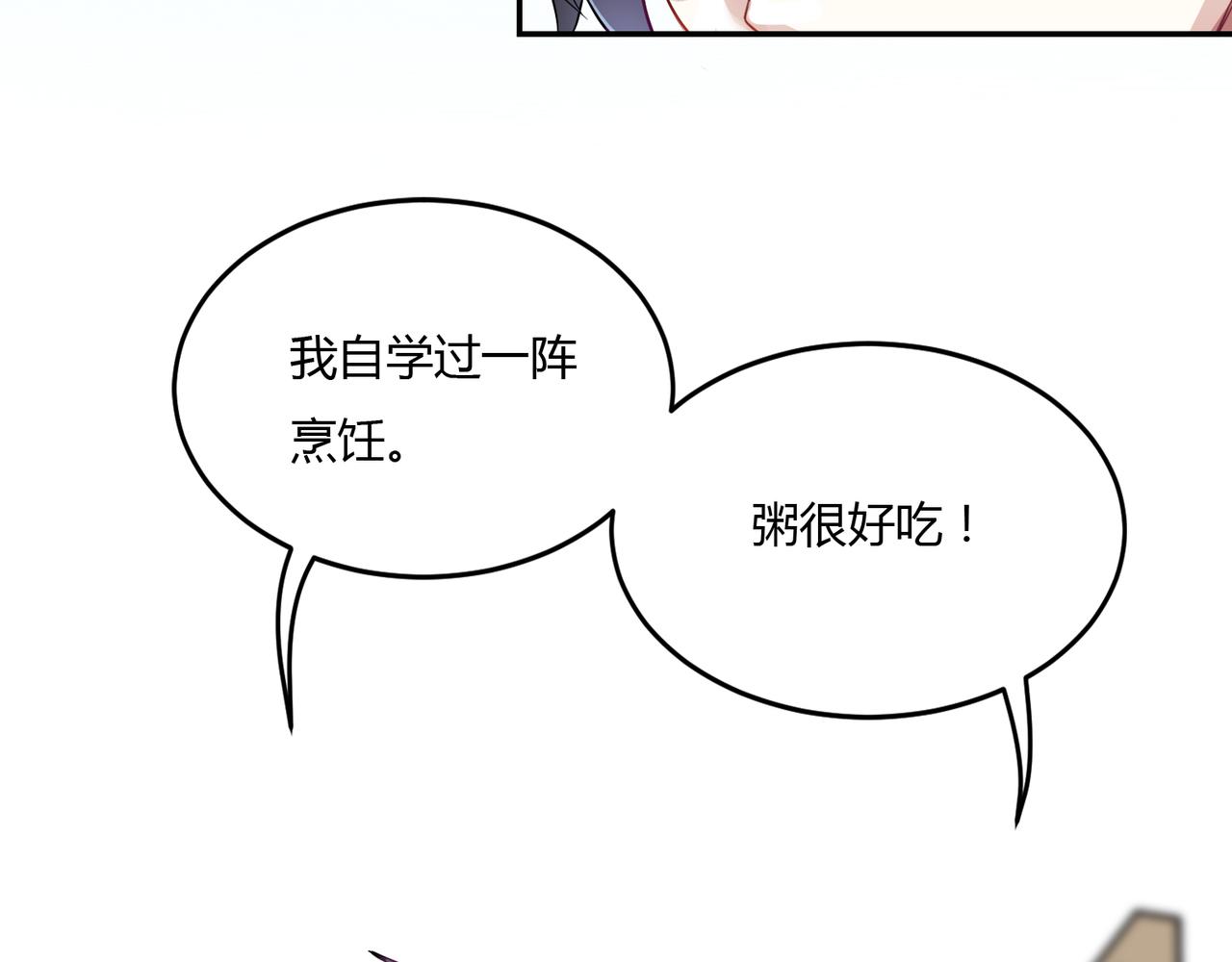 第39话 王子的新计划4