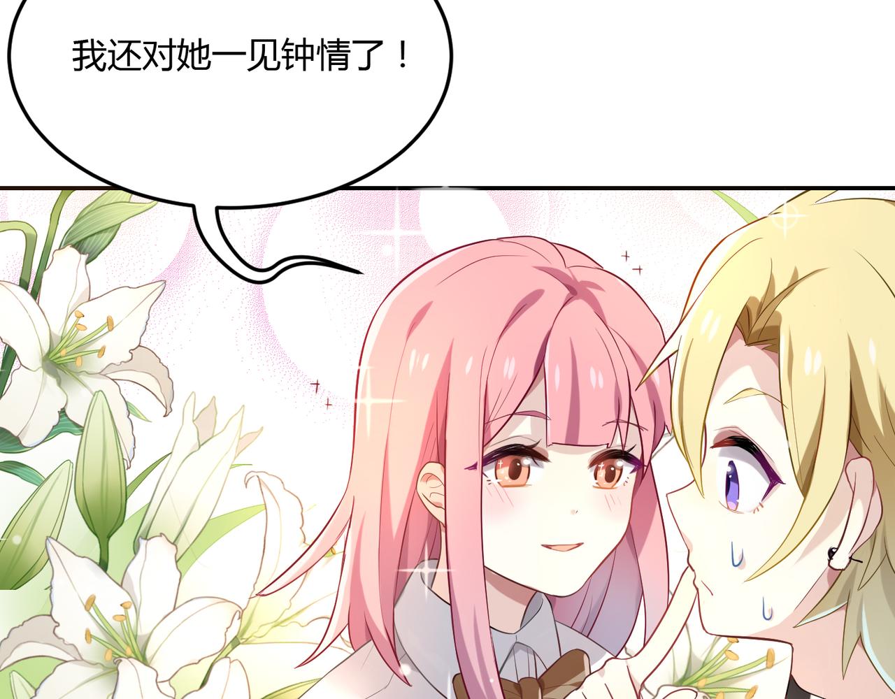 第42话 进退两男的王子10