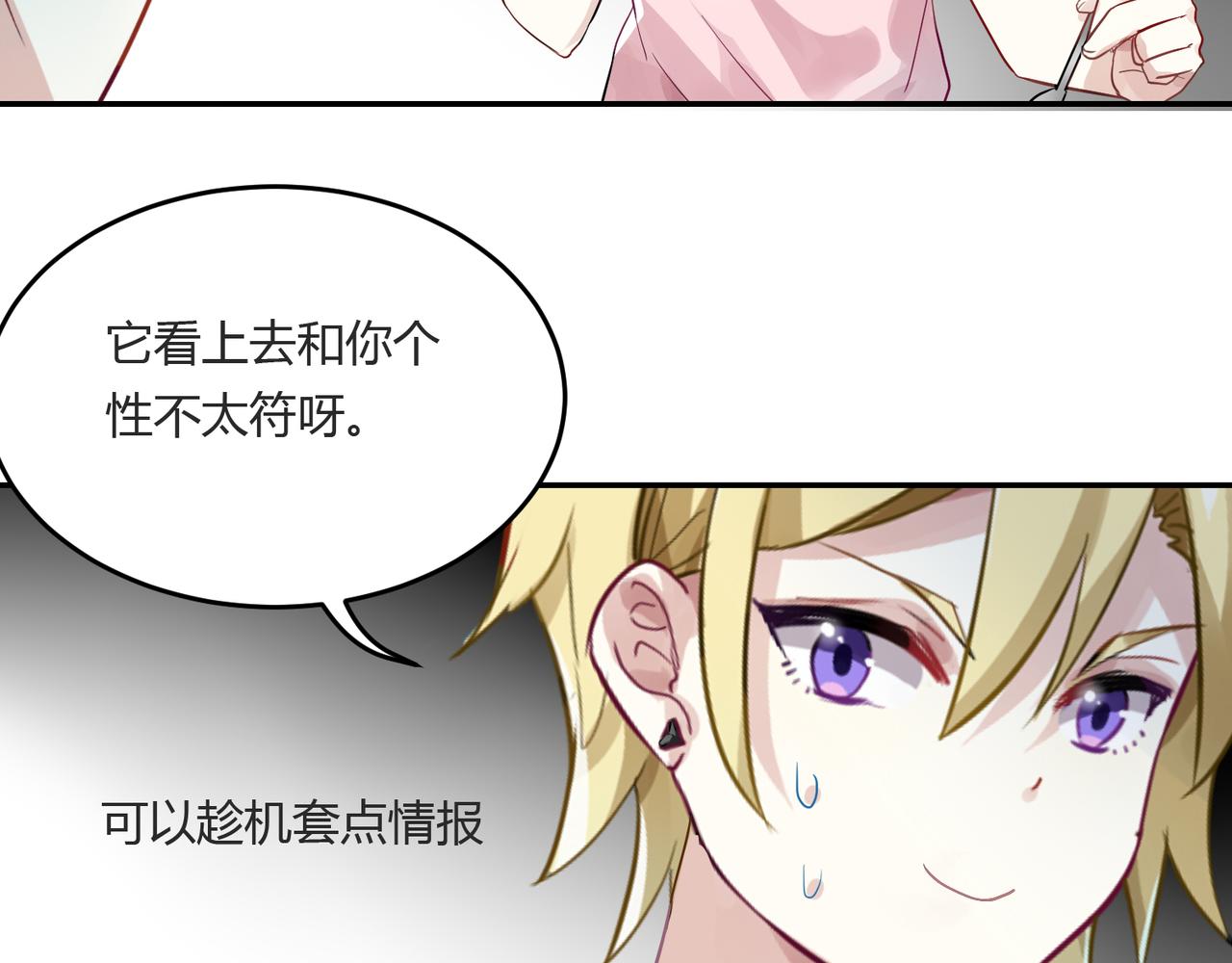 第39话 王子的新计划14