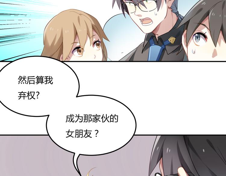 第31话 我绝对不会输15