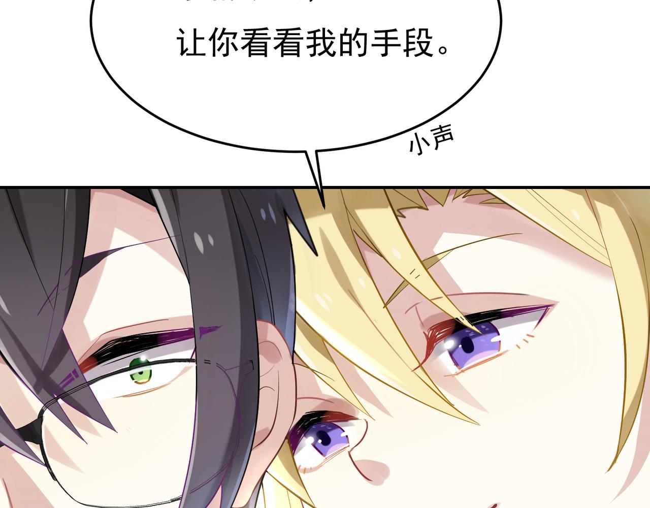 第48话 让你看看我的手段45