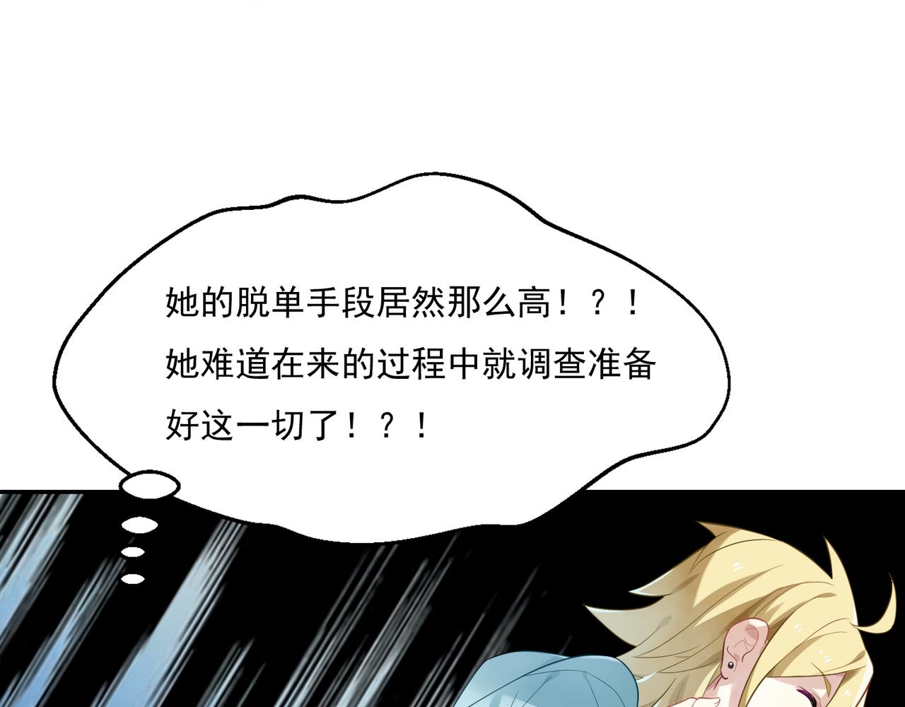 第48话 让你看看我的手段34
