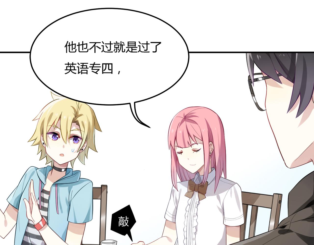 第43话 争风吃醋6