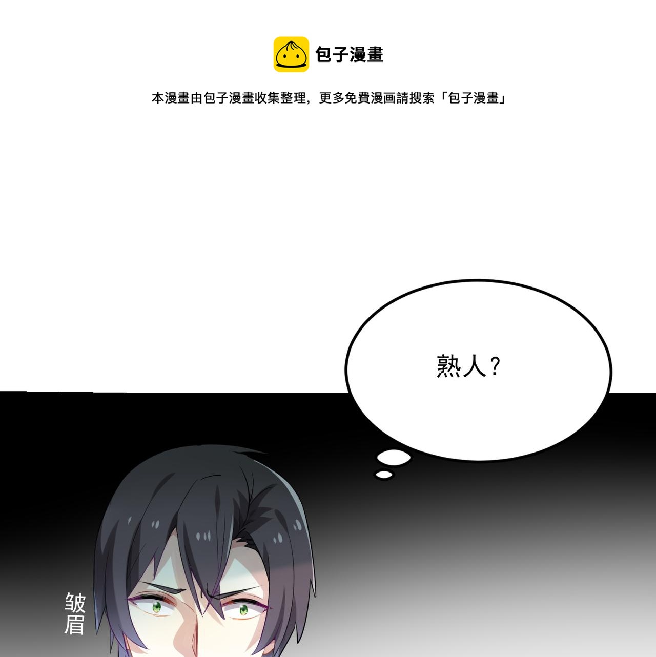 第55话 王子的约会大作战398