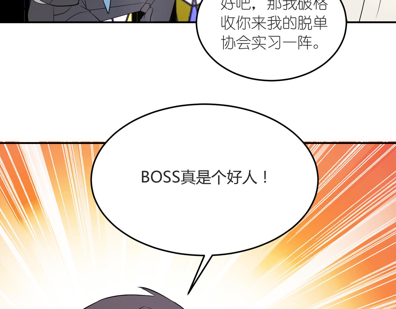 第39话 王子的新计划21