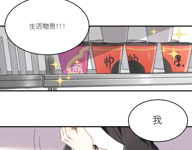 第9话 王子不爱做……？2