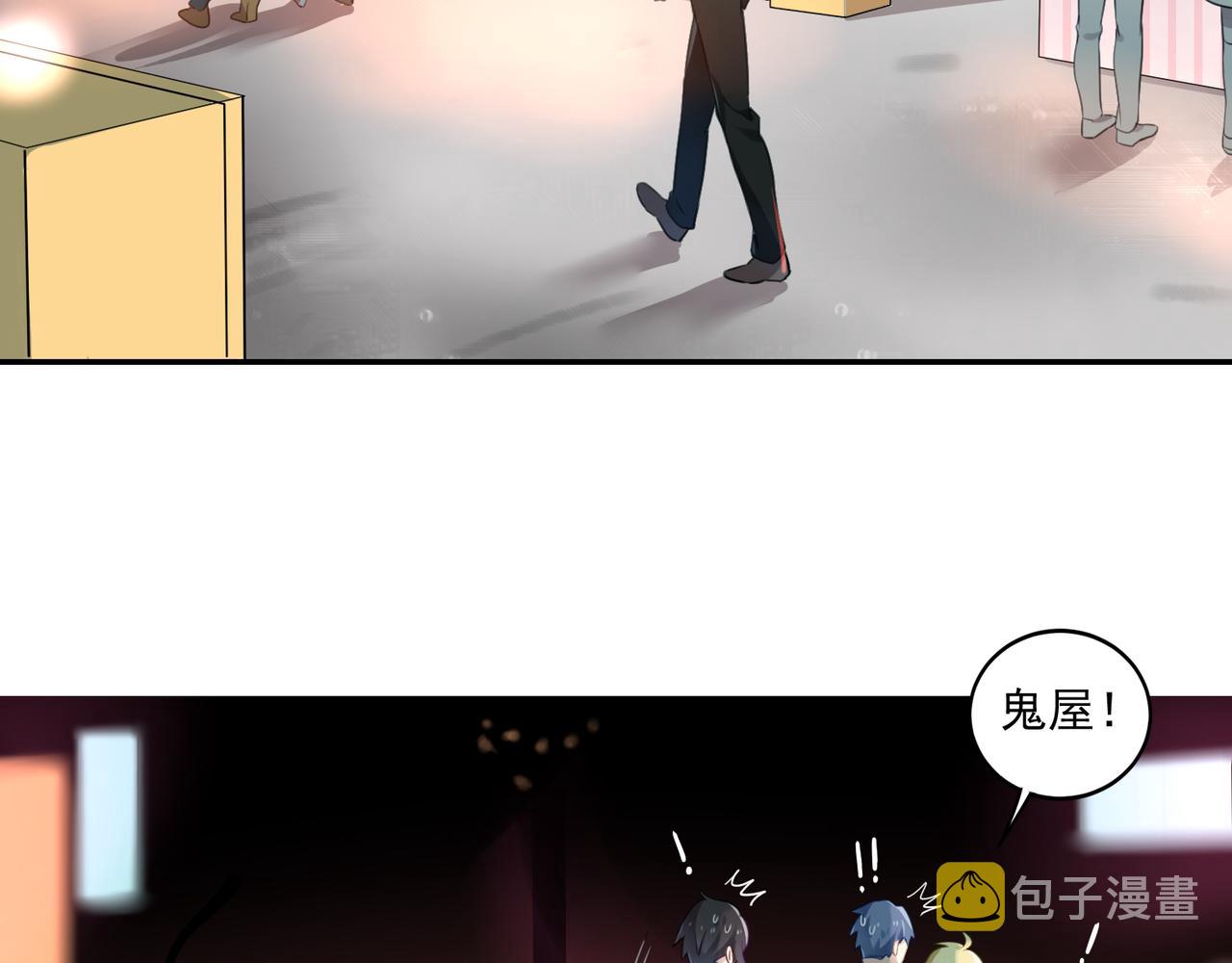 第51话 气氛暧昧32