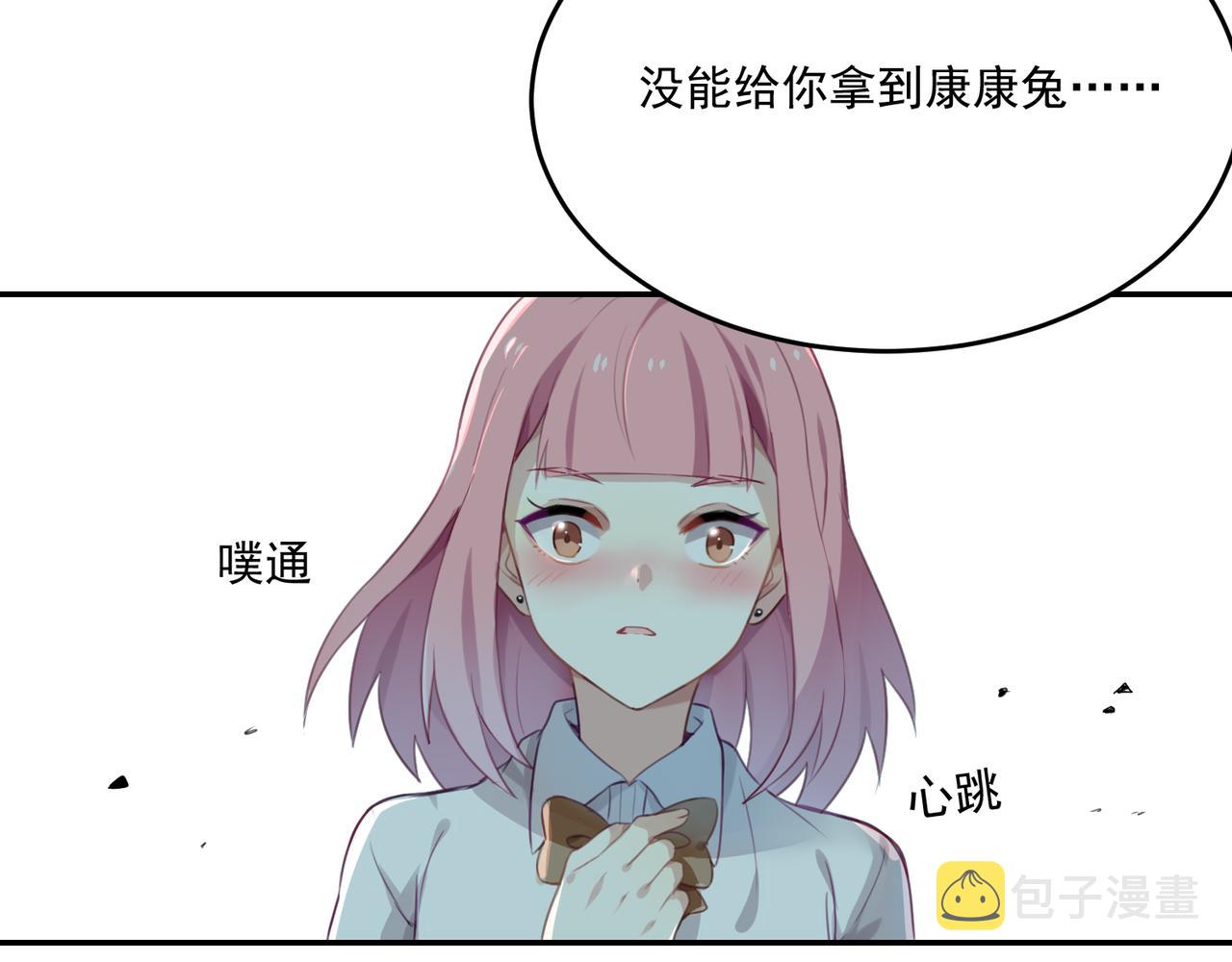 第51话 气氛暧昧4