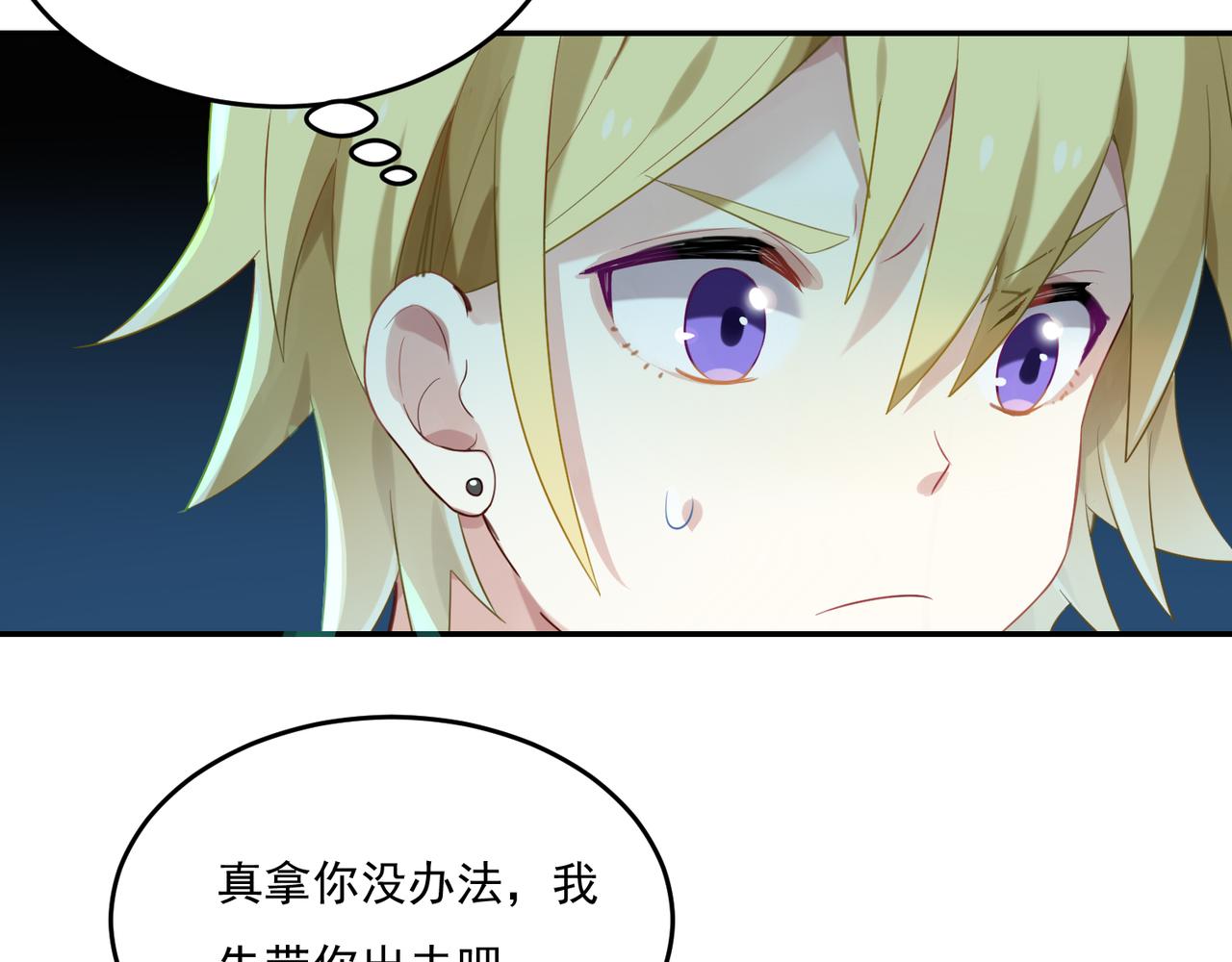 第53话 王子的约会大作战110