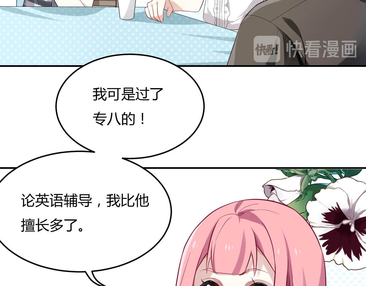 第43话 争风吃醋7