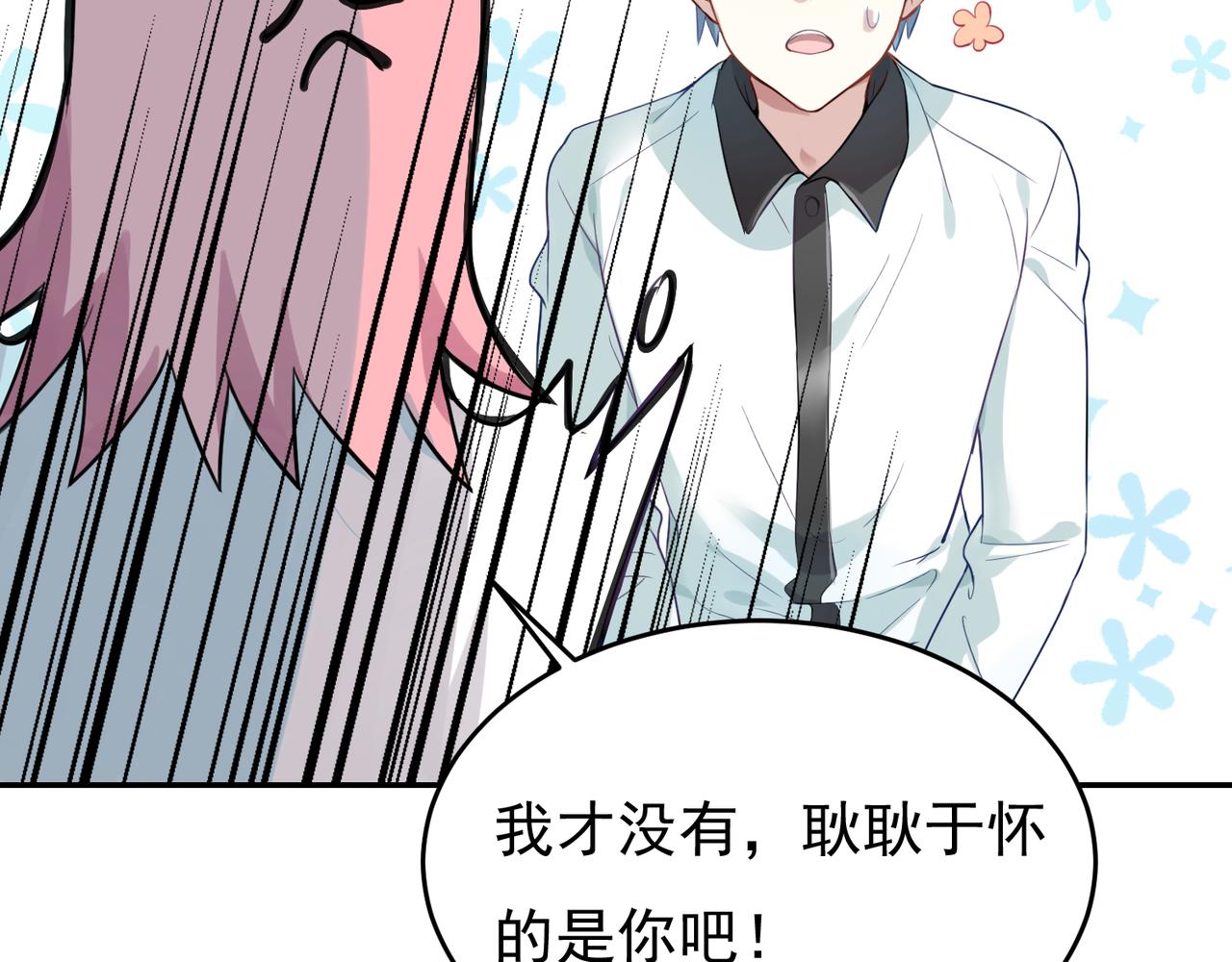 第55话 王子的约会大作战319