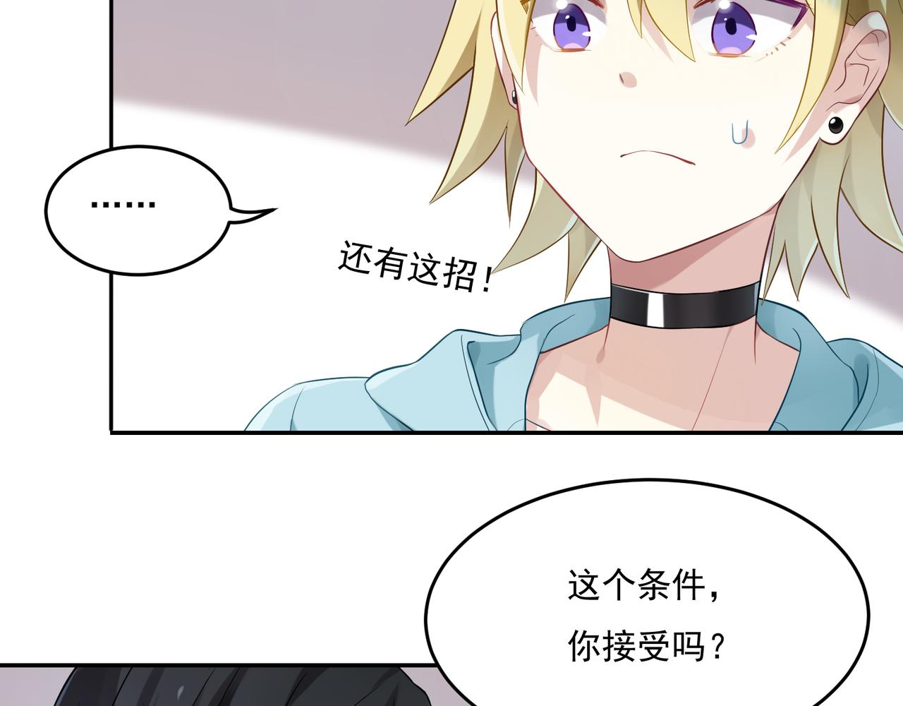 第46话 我要和你谈恋爱11