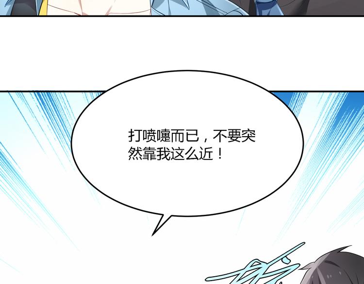 第28话 她果然很配我30