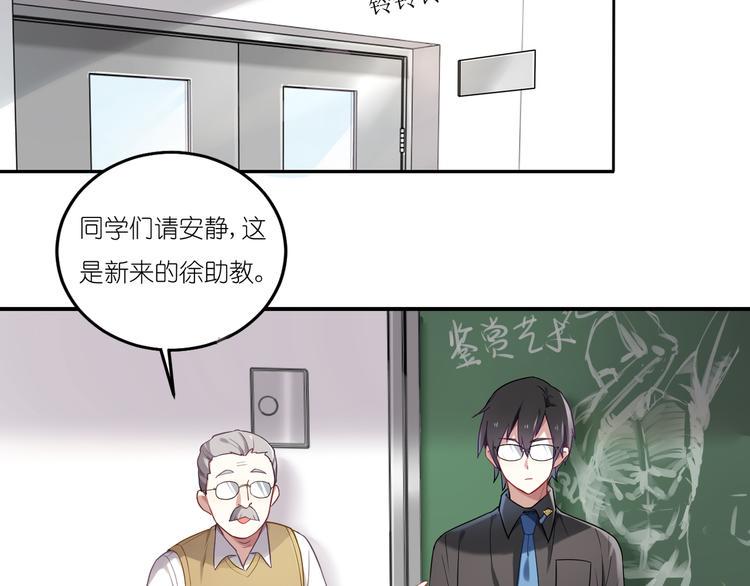 第3话 系草登场5