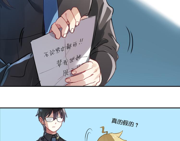 第1话 校园王子是女生？50