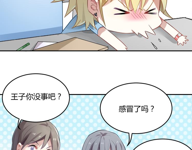 第29话 王子在意的人登场？！2